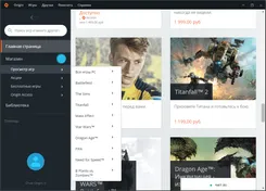 Origin Оригин — скриншот 1
