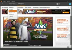 Origin Оригин — скриншот 2